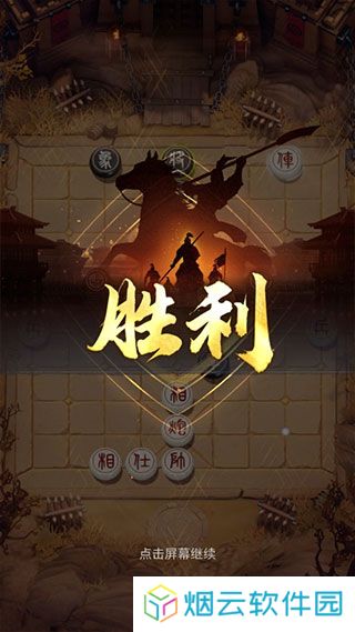 楚汉象棋
