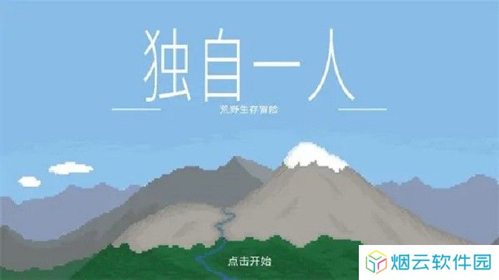 独自一人虫虫