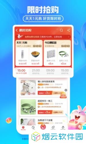 淘宝特价版