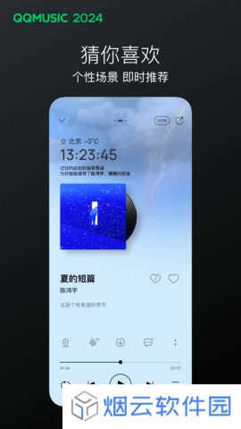 QQ音乐app下载