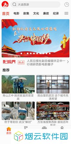西影视频去广告版下载