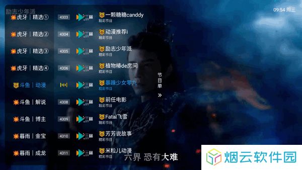 暮雨直播