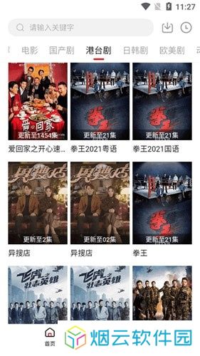 追剧吧app