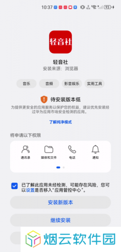 轻音社旧版本1.4.0.0