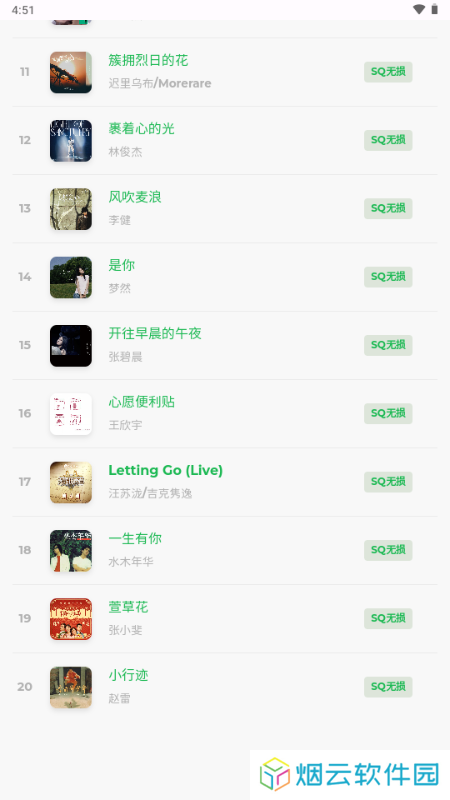Hillmusicapp下载