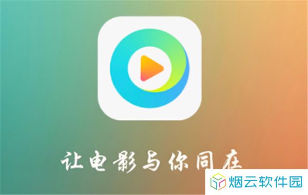 清风影视