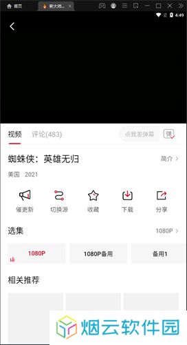 大师兄影视最新安卓版