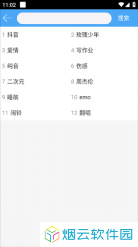 轻音社
