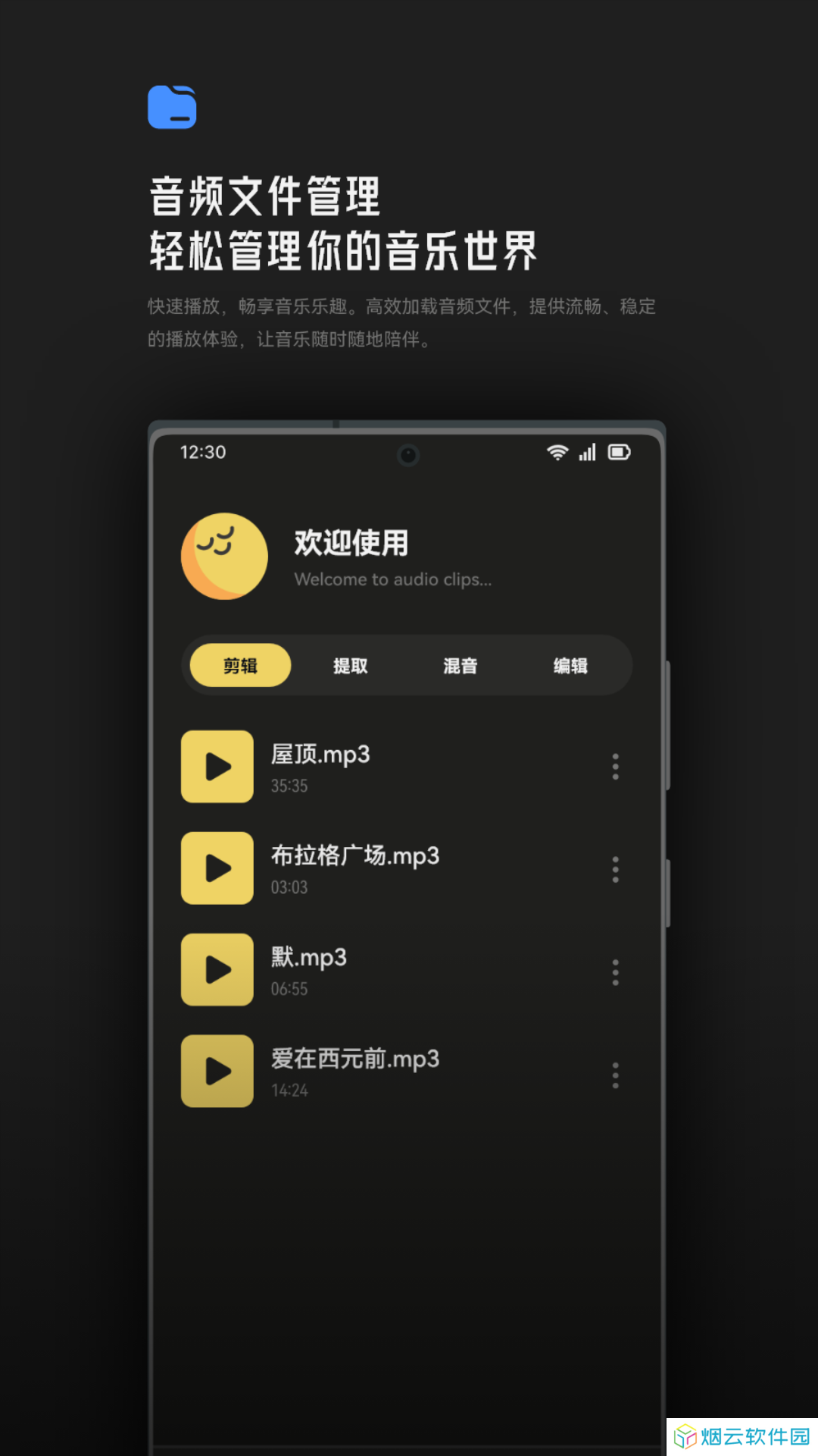 tunepromusic最新版下载