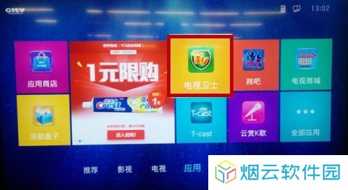 爱奇艺tv版app下载