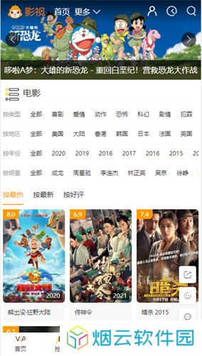 悟空影视大全