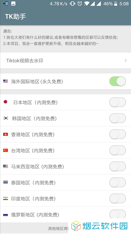 tiktok国际版最新版app下载