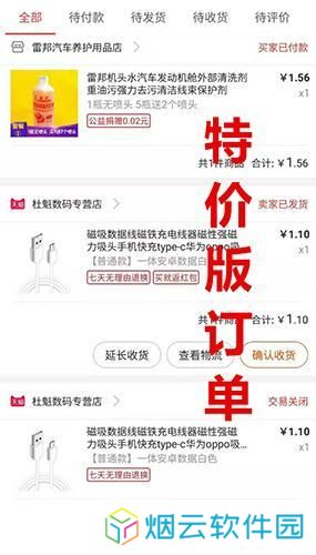 淘宝特价版
