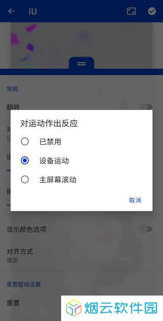 wallpaperengine手机版如何设置壁纸