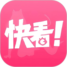 快看视频app下载安装