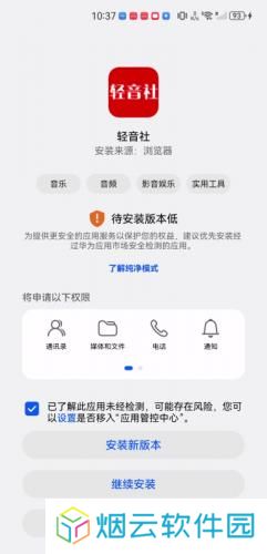 轻音社1.5.5.0版本