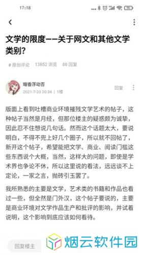 龙空论坛
