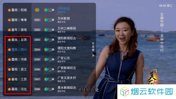 暮雨直播2025最新版