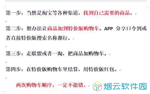 淘宝特价版