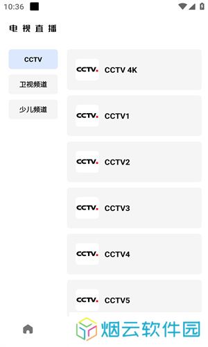 悟空影视大全免费版