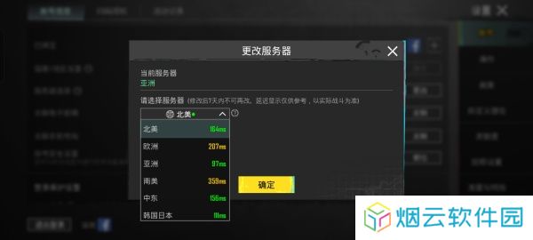 和平精英国际服换区