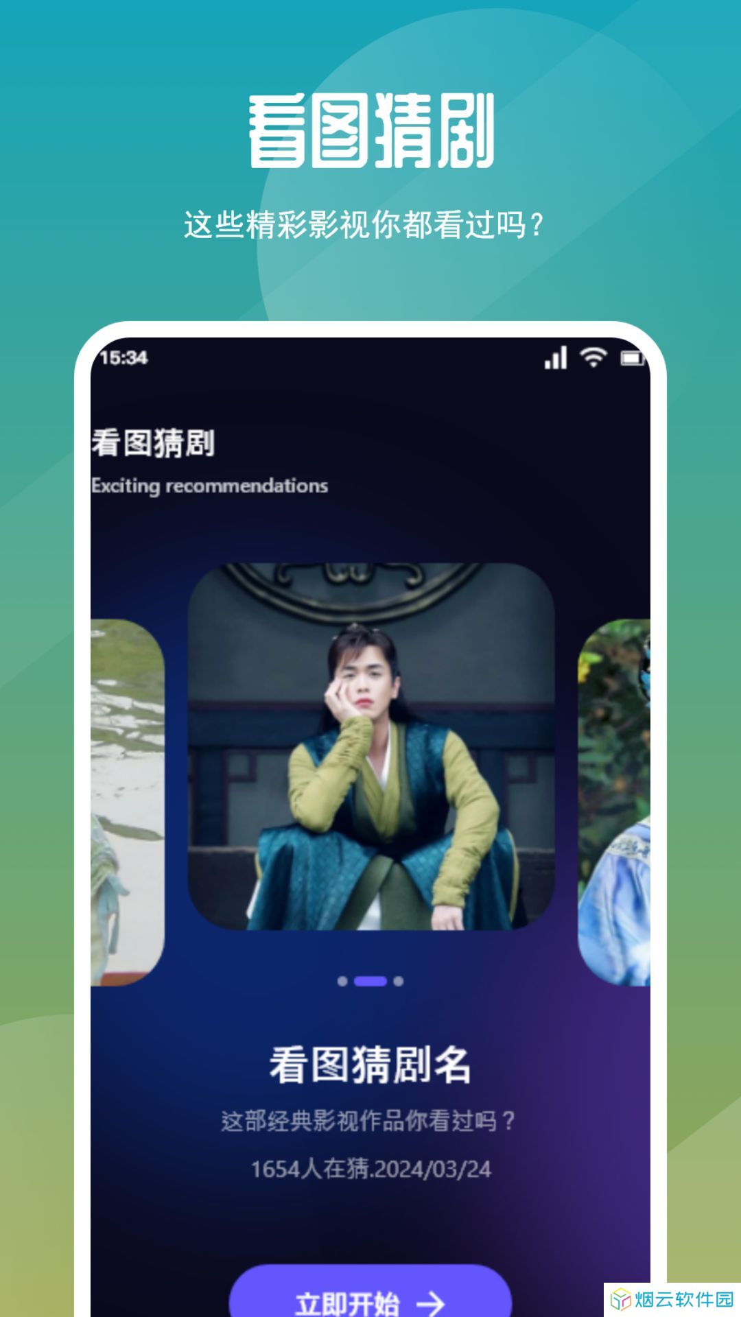 星火tv电视版下载