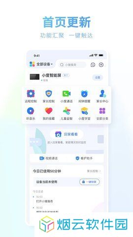 播放小度小度app下载