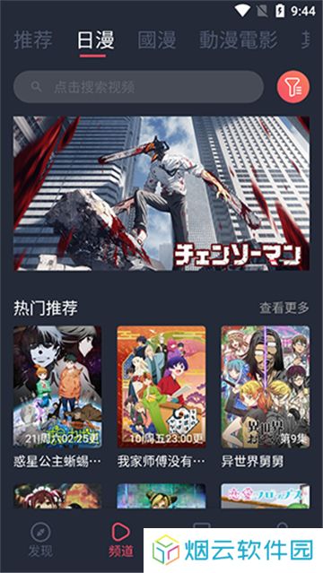 囧次元无广告版