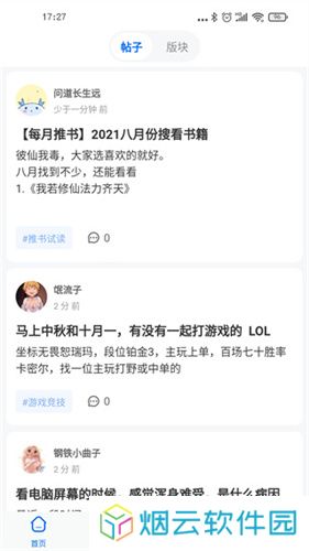 龙空论坛