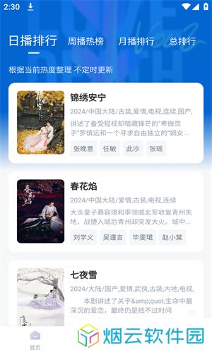 大师兄影视app