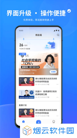 鹅直播app下载