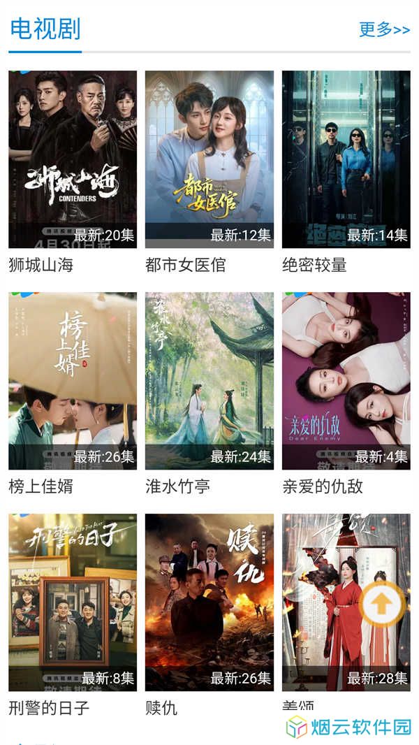 紫可可动漫官方版