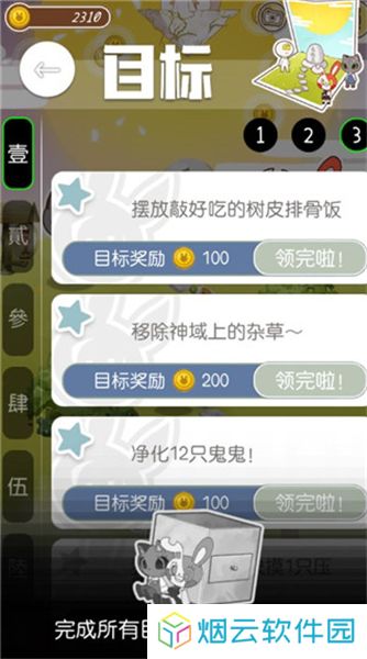 病病神社建造中
