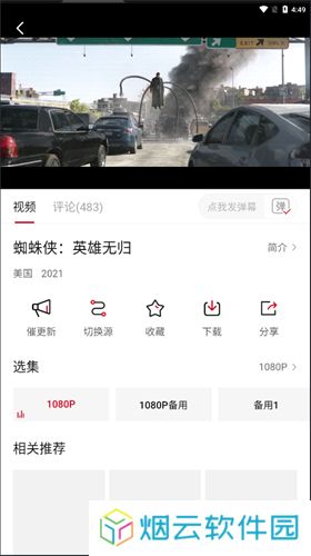 大师兄影视最新安卓版