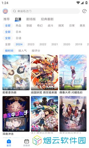 OmoFun app