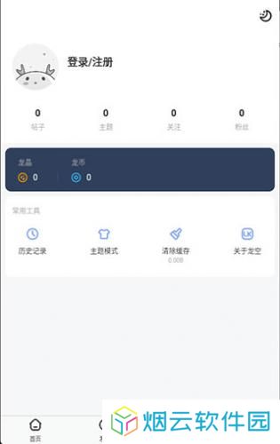 龙空论坛