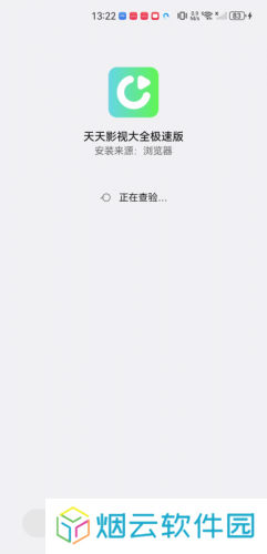 天天影视正版