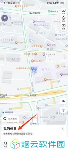 高德地图导航