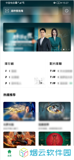 AH视频清爽版使用教程1