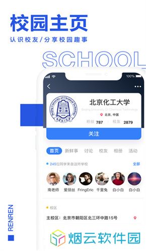人人网