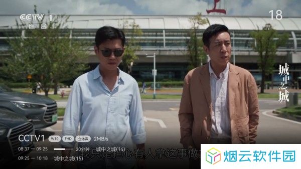 爱尚电视TV新版本软件