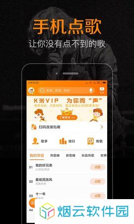 k米点歌免费下载安装