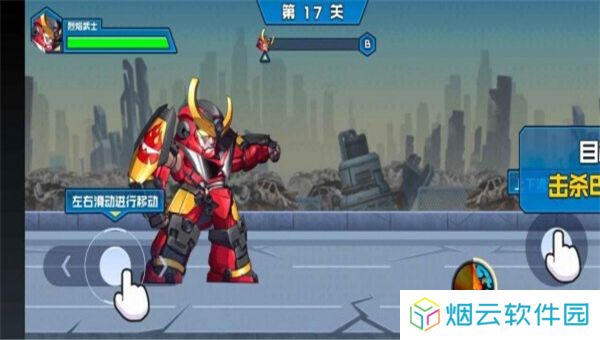 机甲守卫者
