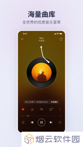 网易云音乐app官方下载