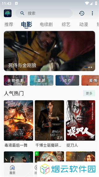落落影视app官方版正版安装