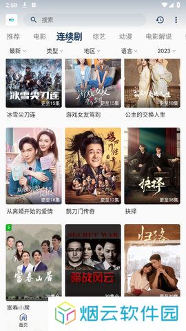 追剧猫免费下载软件