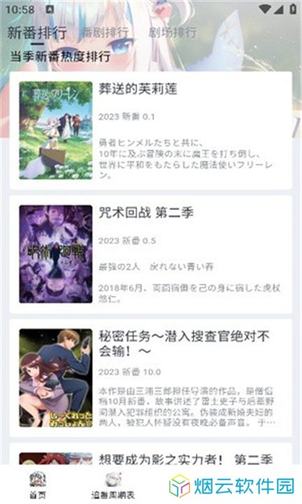 Moefun番剧