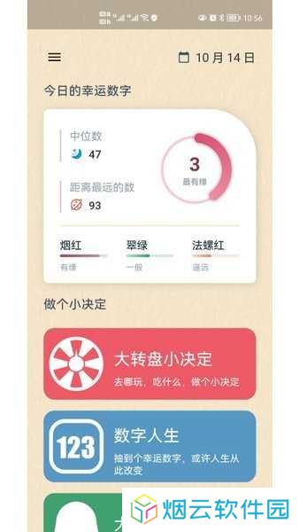 小风车下载