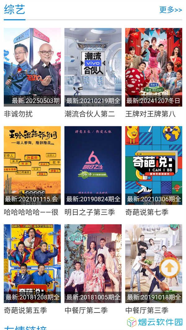 紫可可动漫官方版