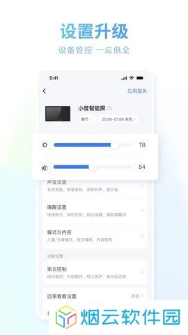 播放小度小度app下载